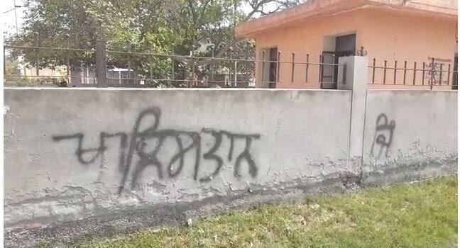 Punjab News: Now khalistani slogans written in Faridkot Walls Breaking News: ਹੁਣ ਫਰੀਦਕੋਟ 'ਚ ਲਿਖੇ ਖਾਲਿਸਤਾਨ ਦੇ ਨਾਅਰੇ