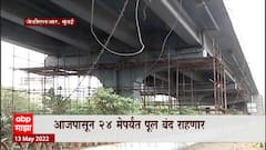 JVLR Flyover: जेव्हीएलआर उड्डाणपुलाची दुरुस्ती, ठाण्याच्या दिशेने जाणाऱ्यांना फटका ABP Majha