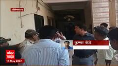 Aurangabad : औरंगाबाद पालिका आयुक्तांवर हल्ला करण्याचा प्रयत्न ABP Majha