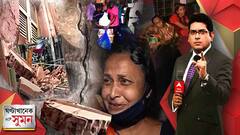 ঘণ্টাখানেক সঙ্গে সুমন (১২.০৫.২২-পর্ব:১)- ফিরল আড়াই বছর আগের আতঙ্ক। মেট্রোর কাজে ফের বউবাজারে পরপর বাড়িতে ফাটল।