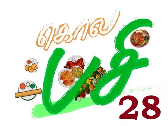 Kola Pasi Series 28: மனங்கள், ருசிகளின் சங்கமம் : நிறைவுபெறும் முதல் சுற்று..