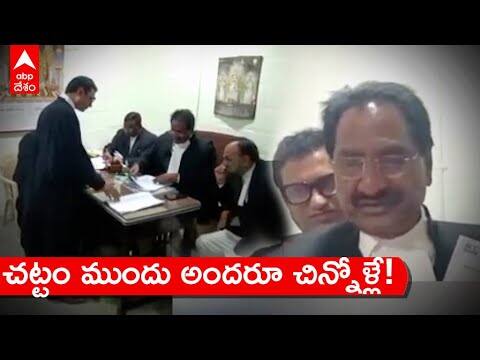 High Court Advocate On Narayana Arrest: బెయిల్ రాకుండా ఎలా చేశారు? | ABP Desam