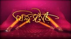 Fimstar: প্রিয়ঙ্কা চোপড়ার রেস্তোরাঁয় হাজির ক্যাটরিনা-ভিকি।Bangla News