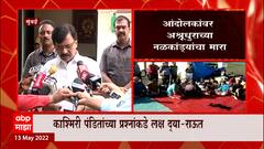 Sanjay Raut : काश्मिरी पंडितांच्या प्रश्नांकडे लक्ष द्या, राऊतांचं मोदींना आवाहन ABP Majha