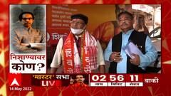 Uddhav Thackeray यांची सभा ऐकण्यासाठी मणिपूरहून शिवसैनिकांची हजेरी