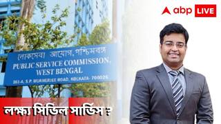 WBCS Exam Preparation: বিষয় সম্পর্কে স্বচ্ছ ধারণাই সাফল্যের হাতিয়ার, প্রিলিমসে ভূগোলের প্রস্তুতিতে মানচিত্র কেন গুরুত্বপূর্ণ?
