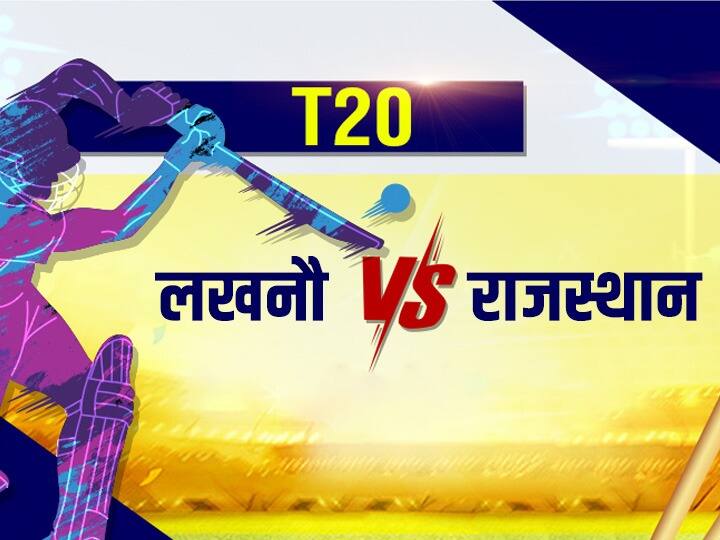 IPL 2022, LSG vs RR : लखनौ-राजस्थान आमने-सामने; कशी असेल मैदानाची स्थिती?