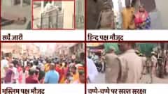 Gyanvapi Masjid Survey: तहखाने का ताला तोड़ने की नहीं पड़ी जरूरत, सर्वे टीम को सौंपी गई चाबी
