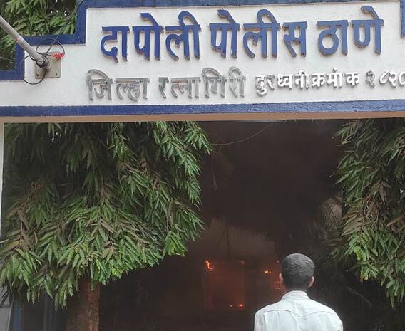 दापोली पोलिस स्थानकात भीषण आग
