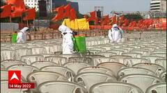 Uddhav Thackeray sabha : सभास्थळी COVID नियमांचं पालन, खबरादारी म्हणून Sanitation : ABP Majha