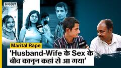 Marital Rape: Wife का Consent Violate करना रेप है, इस सवाल पर क्या है Desh Ka Mood?