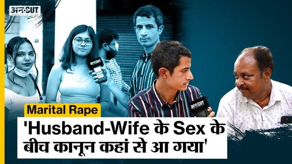 Marital Rape: Wife का Consent Violate करना रेप है, इस सवाल पर क्या है Desh Ka Mood?