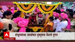 Chhatrapati Sambhaji Maharaj birth anniversary : शंभूरायांच्या जयघोषात दुमदुमला किल्ले Purandar