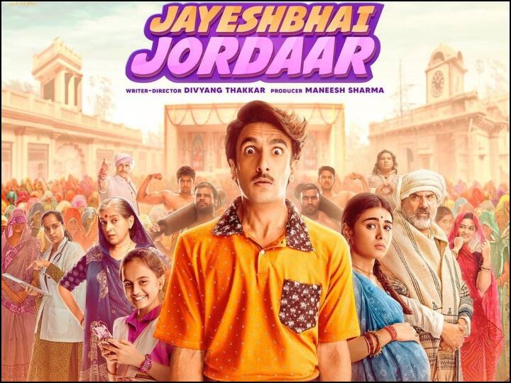 Ranveer Singh Jayeshbhai Jordaar Box Office Collection Day 1 shockingly low start Jayeshbhai Jordaar Box Office: रणवीर सिंह की 'जयेशभाई जोरदार' को बॉक्स ऑफिस पर लगा बड़ा झटका, पहले दिन हुई बस इतनी कमाई