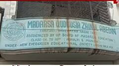 Khabarein Tabadtod: मुजफ्फरनगर के मदरसों में भी राष्ट्रगान की शुरुआत | TOP News