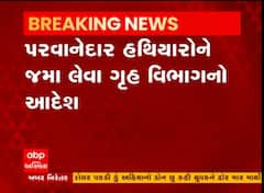 વિધાનસભાની ચૂંટણીને લઈને ગૃહ વિભાગ હરકતમાં