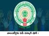 AP Grama Volunteers: 23 మంది వాలంటీర్లపై వేటు - ఏడుగురు పంచాయతీ కార్యదర్శులకు షోకాజ్ నోటీసు జారీ, అసలు ఏమైందంటే ?