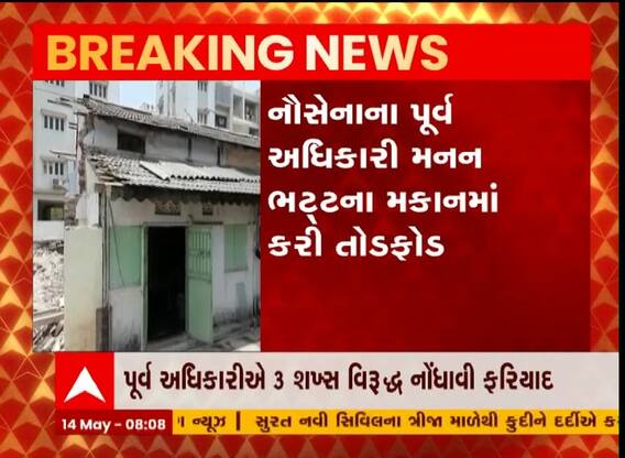 ભાવનગરમાં ભૂમાફિયાઓનો આતંક