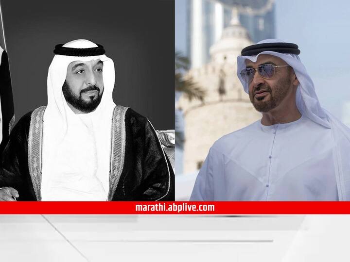 Sheikh Mohamed bin Zayed Al Nahyan will be the next president of the UAE UAE President : यूएईच्या नव्या अध्यक्षांची घोषणा; शेख मोहम्मद बिन झायेद अल नाहयान यांच्याकडे UAEची सूत्र