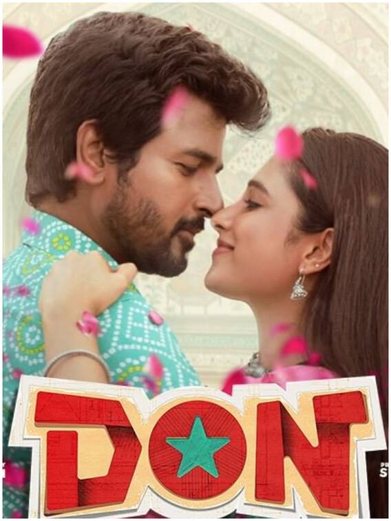 శివకార్తికేయన్ 'డాన్' మినీ రివ్యూ