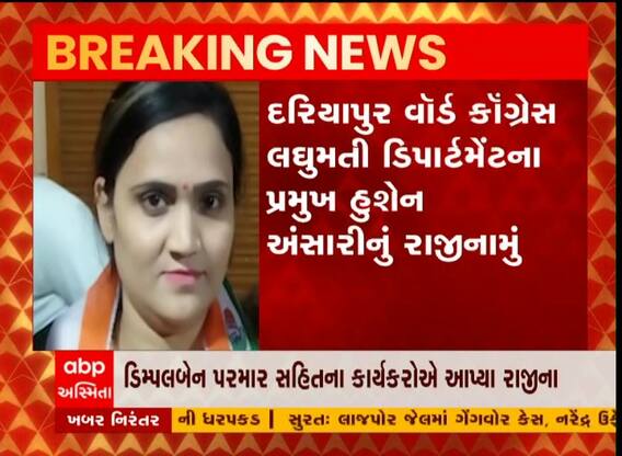 અમદાવાદ શહેર કોંગ્રેસમાં ફરી પડયું ભંગાણ