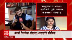 Sharad Pawarयांच्यावर आक्षेपार्ह टीका म्हणजे विकृती, पवारांवरील टीका सहन करणार नाही : Jitendra Awhad