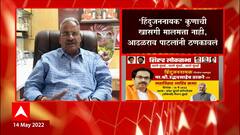 Uddhav Thackeray यांना 'हिंदुजननायक' म्हणून उपाधी, Shivajirao Adhalarao Patil यांच्यकडून पोस्टर शेअर