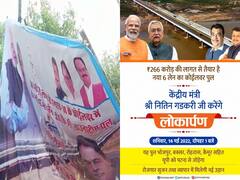 Bihar News: फटा पोस्टर निकले नीतीश! पुल के उद्घाटन के मौके पर 'गायब' था CM का चेहरा, अब PM मोदी के बगल में दी जगह