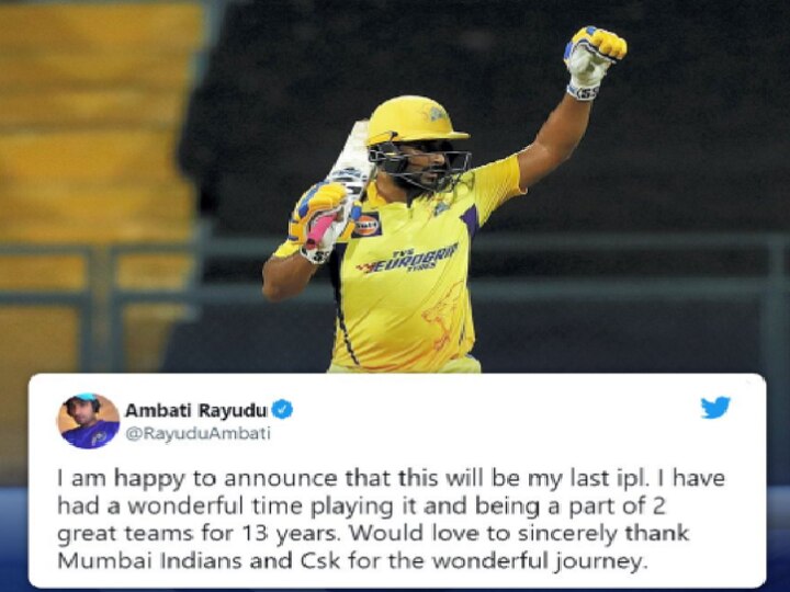 Ambati Rayudu: போட்டதுமே டெலிட்! ஐபிஎல் முடிவை அறிவித்து பின் வாங்கிய ராயுடு! ரசிகர்களை குழப்பிய ட்விட்டர் பதிவு!