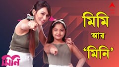Mimi Chakraborty Exclusive: সবদিক সামলানোর ক্ষমতা আছে, আশা করি একজন ভালো মা হব: মিমি