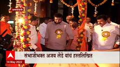 Bachchu Kadu : एक क्विंटल वजनाच्या ग्रंथांच राज्यमंत्री बच्चू कडू यांच्याहस्ते प्रकाशन