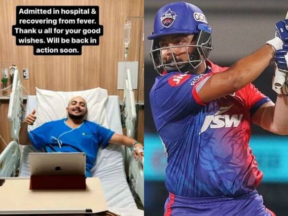 IPL 2022: पृथ्वी शॉ की हेल्थ को लेकर आया बड़ा अपडेट, जानें अगले मैच में खेलेंगे या नहीं IPL 2022: पृथ्वी शॉ की हेल्थ को लेकर आया बड़ा अपडेट, जानें अगले मैच में खेलेंगे या नहीं