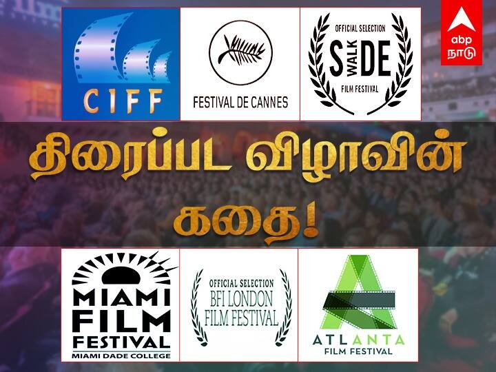 Film festival history in tamil lesser known interesting facts-series 1 Film Festival History - 1 | 'திரைப்பட விழாக்களும்’ அதன் சுவாரஸ்சிய வரலாறும்..!