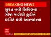 સુરત નવી સિવિલના ત્રીજા માળેથી કૂદીને દર્દીએ કર્યો આપઘાત
