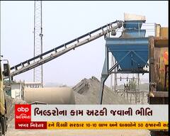 ક્વોરી એસો.ની હડતાળને કારણે કંસ્ટ્રક્સન સાઇડને થશે વ્યાપક અસર