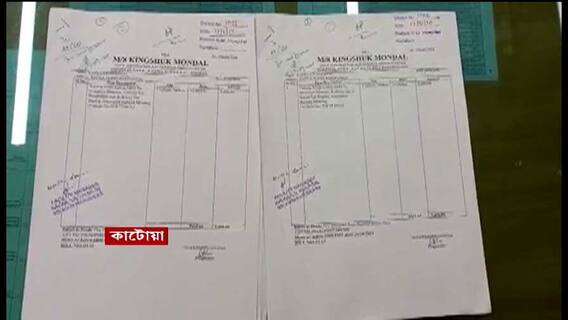Katwa:এক মাসে বাগানের চারাগাছের বিল ২ লক্ষ টাকা! ৩ লক্ষ টাকার বিরিয়ানি! চাঞ্চল্য কাটোয়া হাসপাতালে।Bangla News