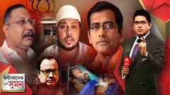 GKSS Part 2(13.05.22): ফেসবুকে সমালোচনা করায় প্রতিবাদীর দোকানে ভাঙচুর, পুরুলিয়ায় অভিযুক্ত বিজেপি বিধায়ক । Bangla News