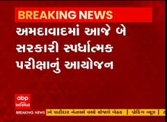 અમદાવાદમાં આજે 2 સ્પર્ધાત્મક પરીક્ષાનું આયોજન