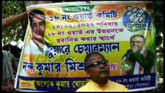 Pankura Municipality : মেয়াদ ফুরনোর প্রায় ৪ মাস আগে ‘দুয়ারে চেয়ারম্যান’ পরিষেবা পাঁশকুড়ায়, কটাক্ষ বিজেপির