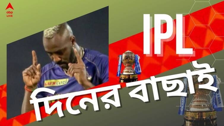 IPL 2022 Kolkata Knight Riders vs Sunrisers Hydrabad KKR win big against srh due to andre russel heroics with bat and ball IPL Best Of the Day : 'সুনীল স্ট্রাইক দাও, বাকিটা দেখে নিচ্ছি' বার্তার পর কামাল রাসেলের