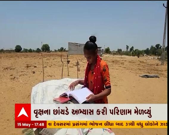 સાબરકાંઠાઃ મોબાઈલની ટોર્ચના સહારે પરીક્ષાની તૈયારી કરી હેમી ભરવાડે 12 સાયન્સમાં 80 ટકા લાવ્યા