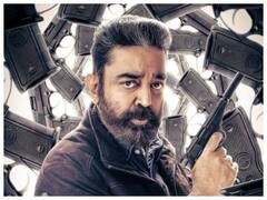 Vikram Movie Trailer: కమల్ హాసన్ 'విక్రమ్' ట్రైలర్ - యాక్షన్ పీక్స్