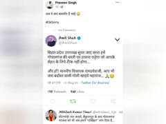 Amit Shah के नाम की फेक ID बनाकर आपत्तिजनक पोस्ट करने वाले युवक को पुलिस ने उठाया, JDU ने किडनैपिंग का लगाया आरोप