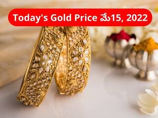 Gold-Silver Price: బంగారం కొనేందుకు ఇదే మంచి ఛాన్స్, పసిడిపై ఎంత తగ్గిందంటే- మీ నగరంలో రేట్లు ఇవీ