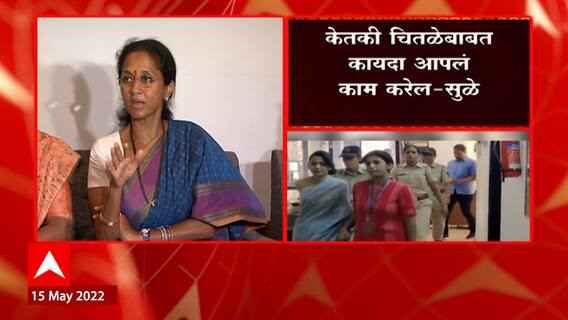 Supriya Sule: कुणाच्याही वडिलांच्या मृत्यूची कामना करणं गैर- सुप्रिया सुळे ABP Majha
