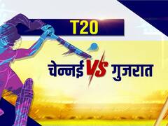 CSK vs GT, Pitch Report : आज गुजरातसमोर चेन्नईचे आव्हान; कोणत्या 11 खेळाडूंकडे सर्वांचे लक्ष, कशी असेल मैदानाची स्थिती?