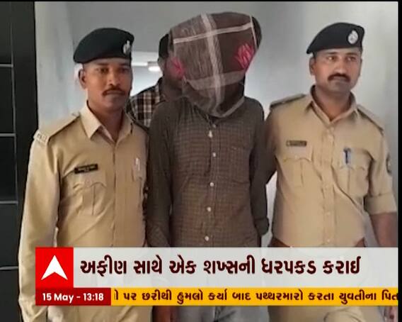સુરતમાં અફીણના જથ્થા સાથે એક શખ્સની કરાઈ ધરપકડ