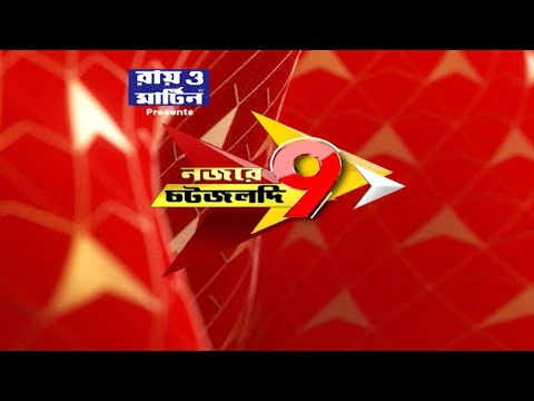 Speed News: ‘নিধিরাম সর্দার করে রেখেছে’, বঙ্গ বিজেপির বিরুদ্ধে বিস্ফোরক অর্জুন সিংহ। Bangla News