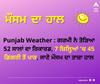 Punjab Weather : ਗਰਮੀ ਨੇ ਤੋੜਿਆ 52 ਸਾਲਾਂ ਦਾ ਰਿਕਾਰਡ, 7 ਜ਼ਿਲ੍ਹਿਆਂ 'ਚ 45 ਡਿਗਰੀ ਤੋਂ ਪਾਰ, ਜਾਣੋ ਮੌਸਮ ਦਾ ਤਾਜ਼ਾ ਹਾਲ