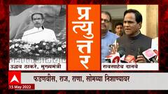 BJP नेत्यांचा मुख्यमंत्र्यावर पलटवार, Uddhav Thackeray यांच्या मास्टरसभेला प्रत्युत्तर : ABP Majha